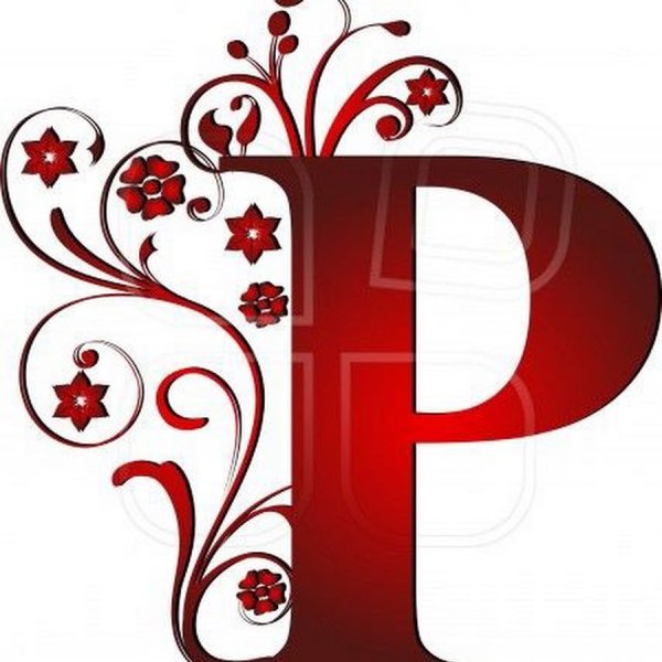 Буква п раскраска