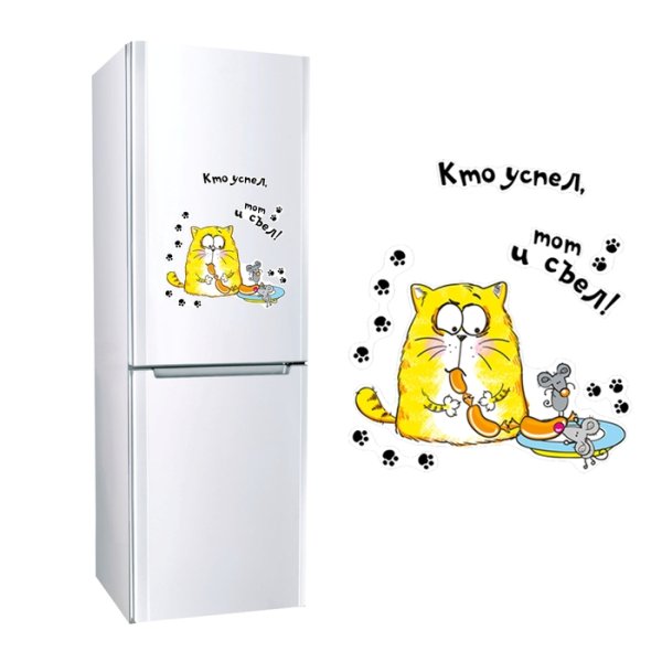 Надписи на холодильник