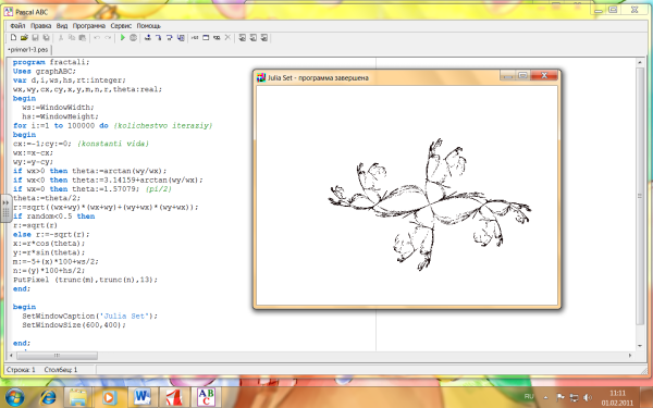 Программа на Паскаль рисунок