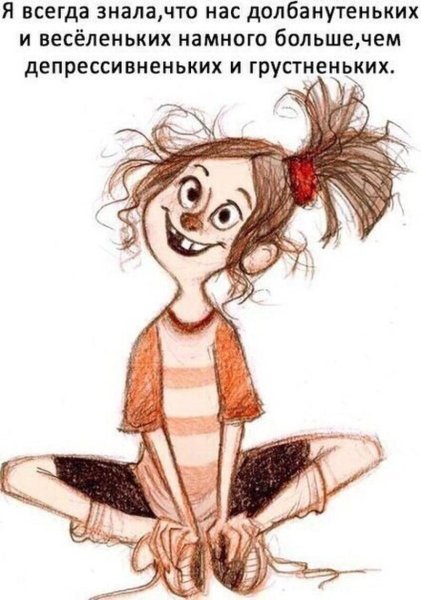 Смешные нарисованные девушки