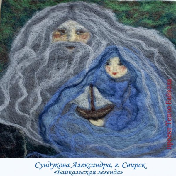 Иллюстрации старик Байкал и Ангара