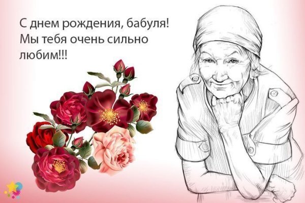 Рисунок ко Дню пожилого человека для детей