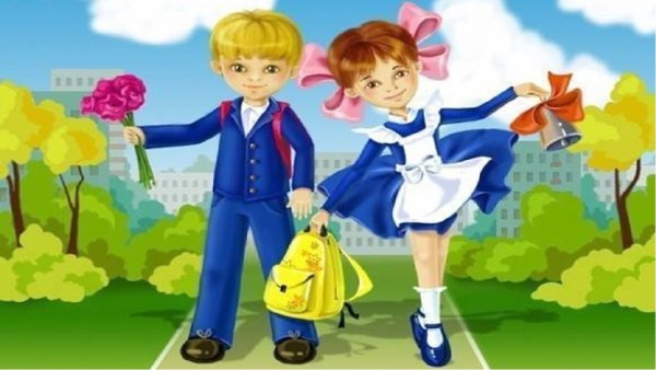 Первоклассники мальчик и девочка