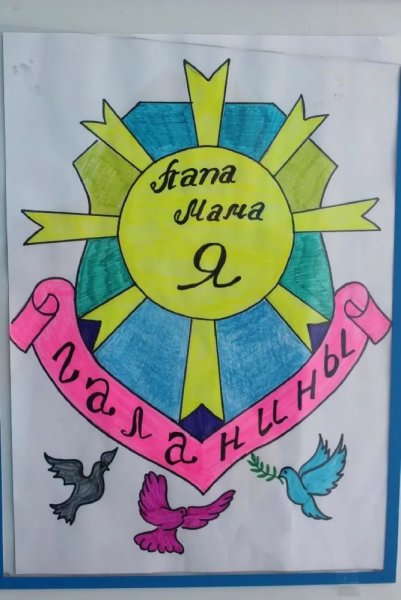 Герб семьи для школы