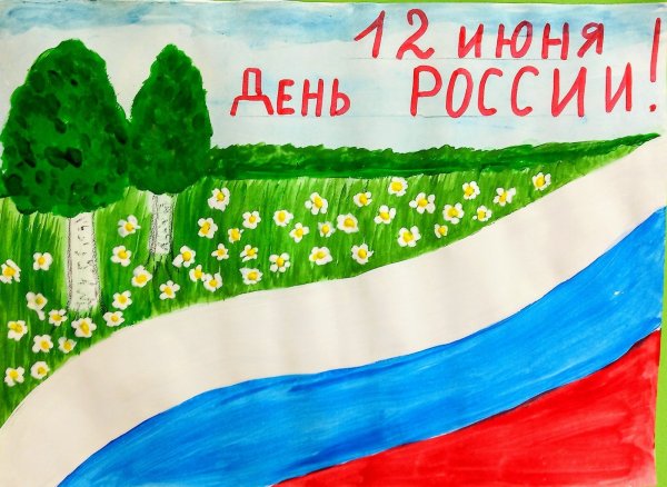 Рисунок моя Родина