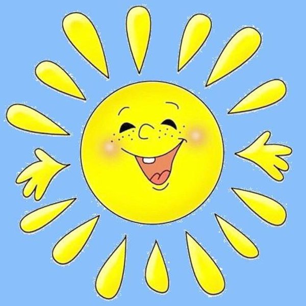 Веселое солнышко