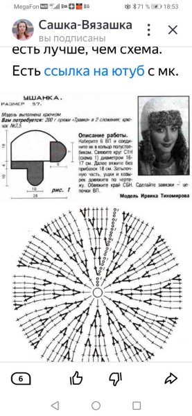Вязание шапки кубанки крючком схемы