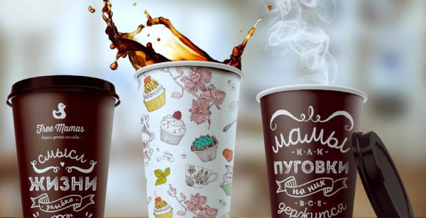 Стильный стакан для кофе