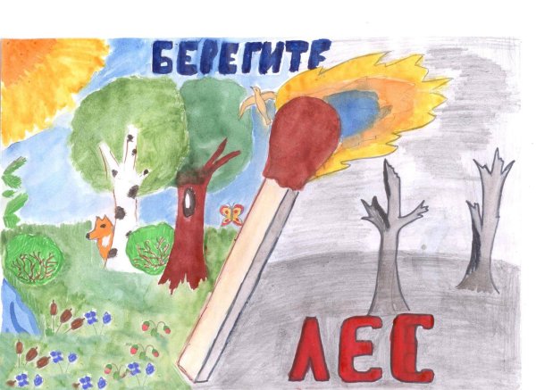 Рисунок на тему береги природу