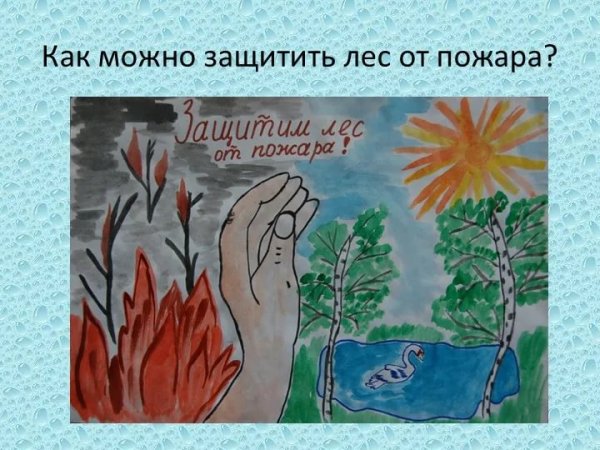 Плакат береги свою планету