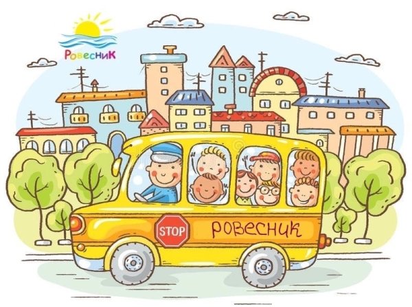 Дети в автобусе путешествие