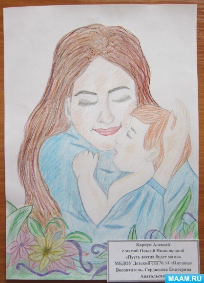 Рисунок мамы