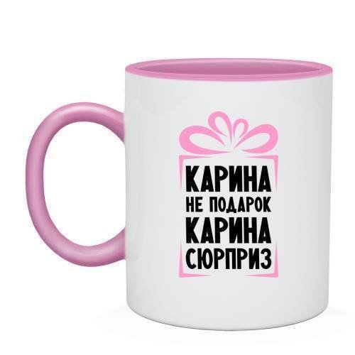 Карина надпись