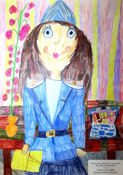 Картина моя мама полицейский