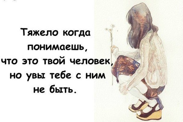 Тяжело на душе