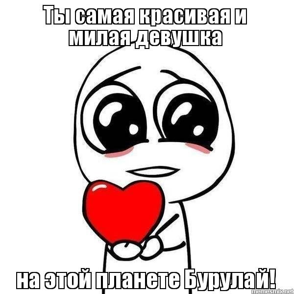 Сейчас голову откушу