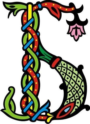 Буквица Славянская б