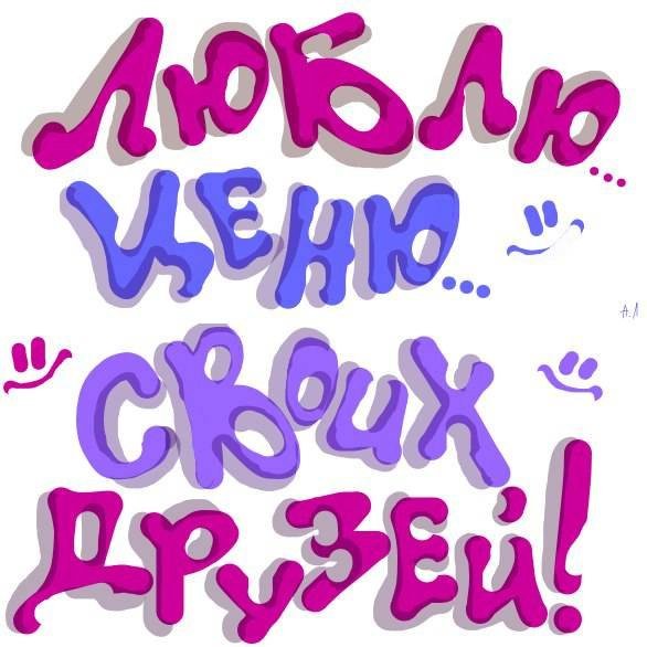 Открытка с любовью