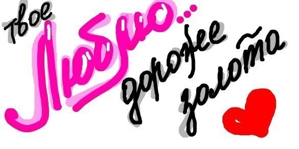 Твой рисунок красивее моего (47 фото)