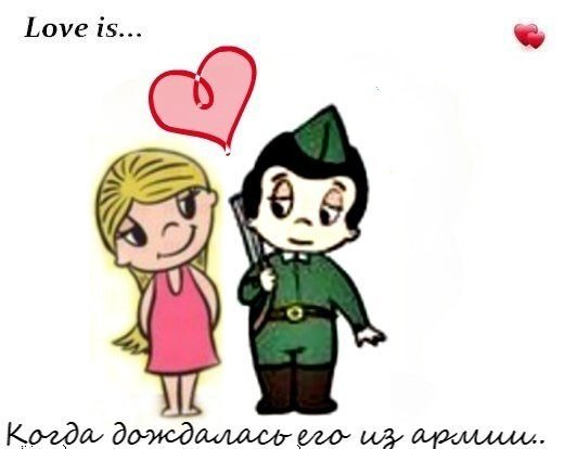Рисунки в армию любимому