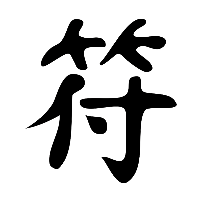 Иероглифы значками. Иероглифы. Китайские символы. Японские символы. Китайские симф.
