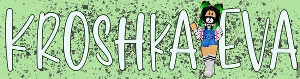 Лана Йоши Ульяна ева 2021