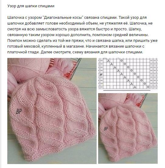 Узор колоски из вытянутых петель спицами