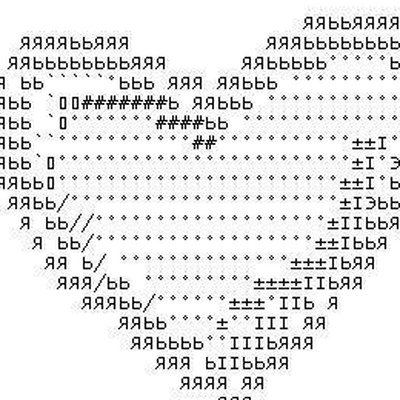 Сердечко символ на клавиатуре