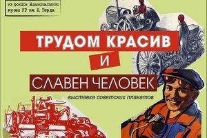 Рисунок на тему труд человека