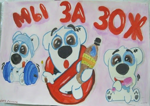 Рисунок на тему здоровье