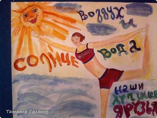 Рисунок зож красивый (50 фото)