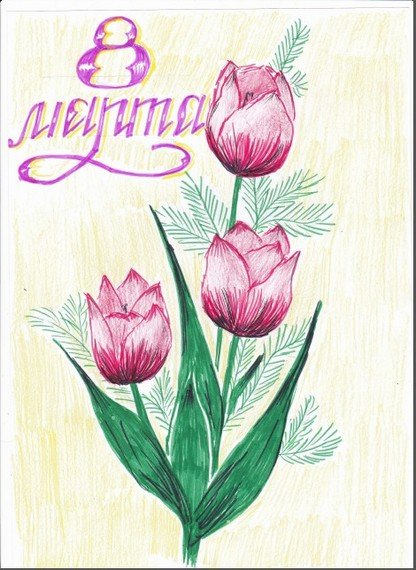 Цветы для любимой мамы рисунок