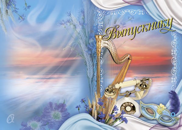 Фоны для виньеток выпускникам