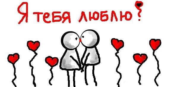 I Love you рисунки