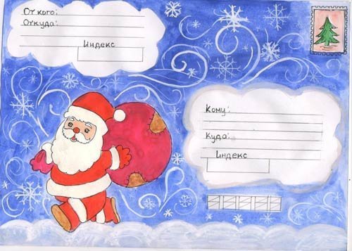 Письмо деду Морозу своими руками