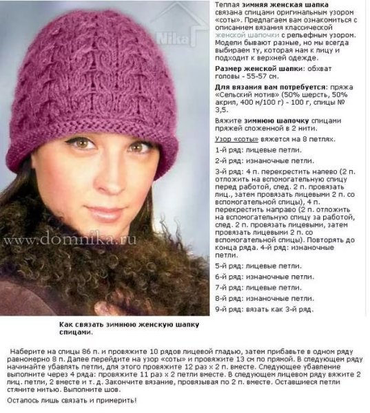 Вязаные шапки для женщин спицами