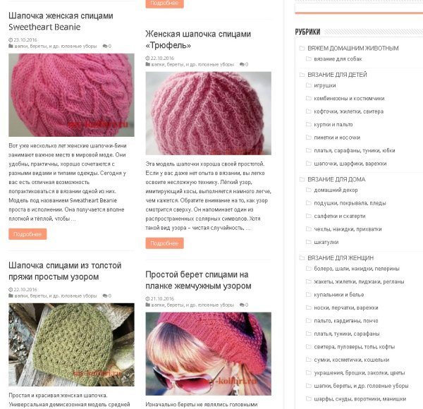 Вязание шапок спицами для женщин с описанием и схемами бесплатно