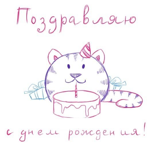 Рисунок сестре на др