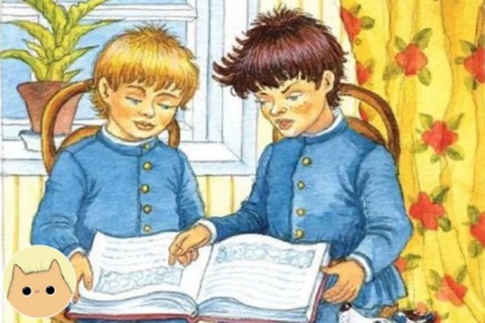 Иллюстрация к сказке мальчики Чехов