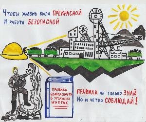 Шахты Терриконы иллюстрация