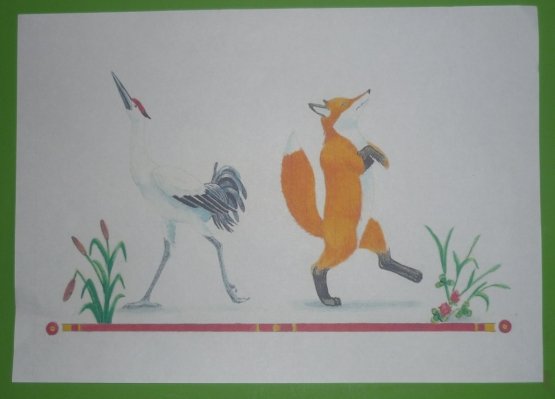 Лиса и журавль рисунок