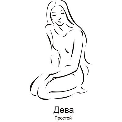 Шаблон для рисования Дева