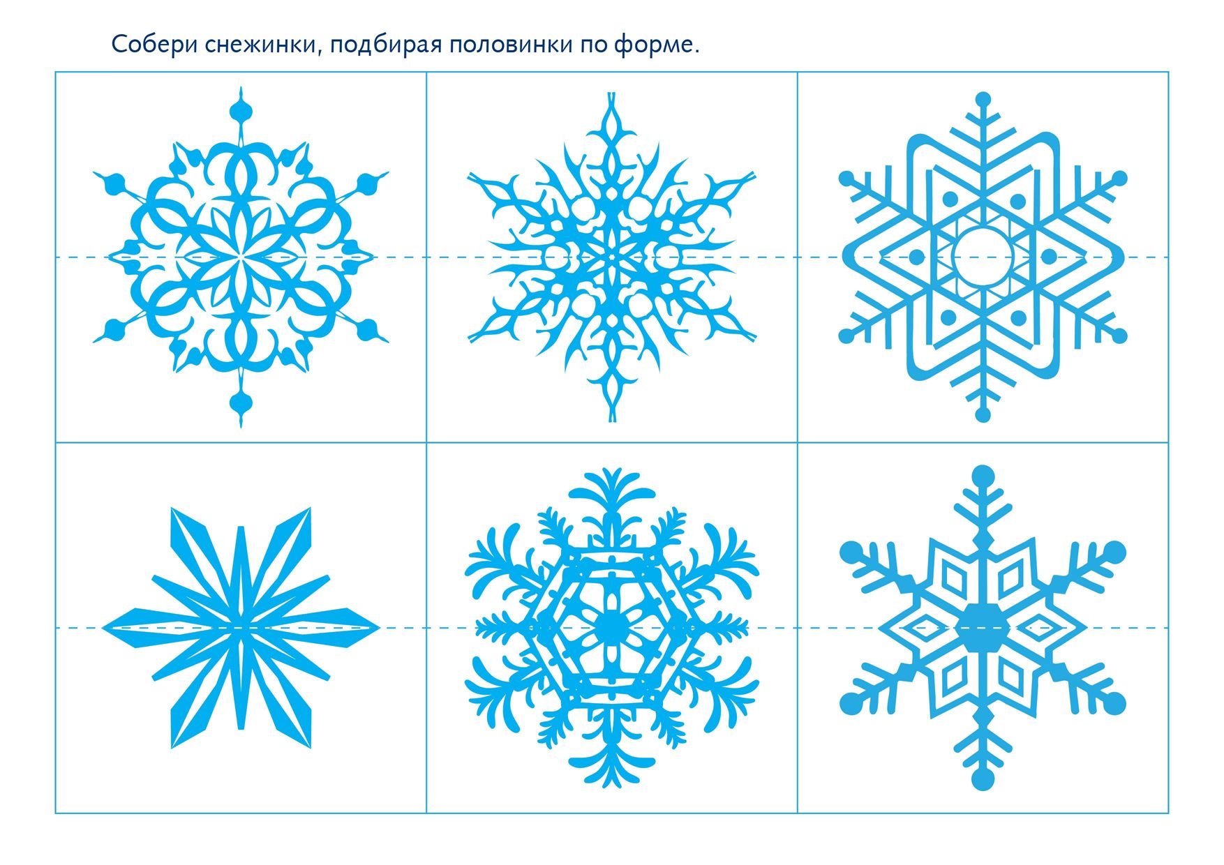 Карточки с изображением снежинки