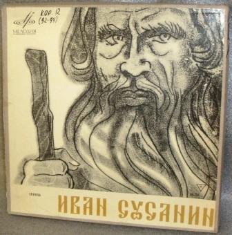 Иван Сусанин раскраска