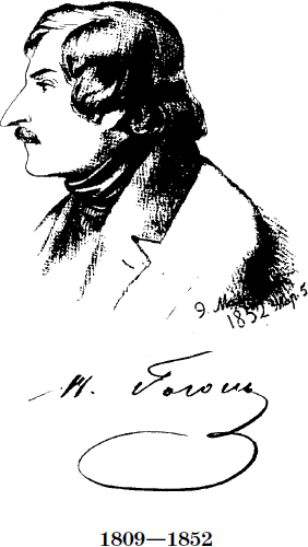 Гоголь Николай Васильевич нарисовать