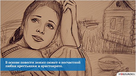 Рисунок на тему бедная Лиза
