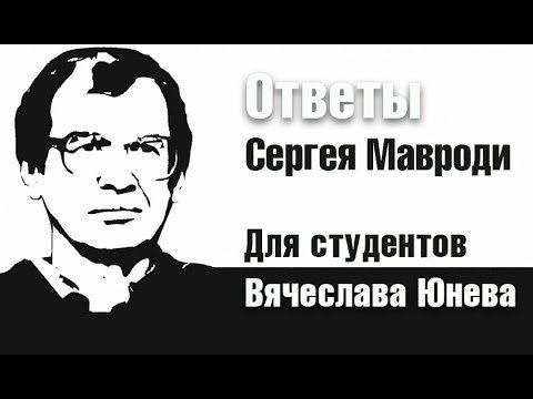 Мавродий Владимир