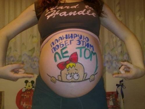 Надписи на беременном животе