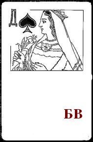 Пиковая дама рисунок карандашом