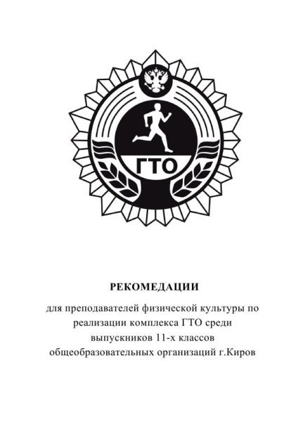 Конкурс рисунков ГТО путь к здоровью